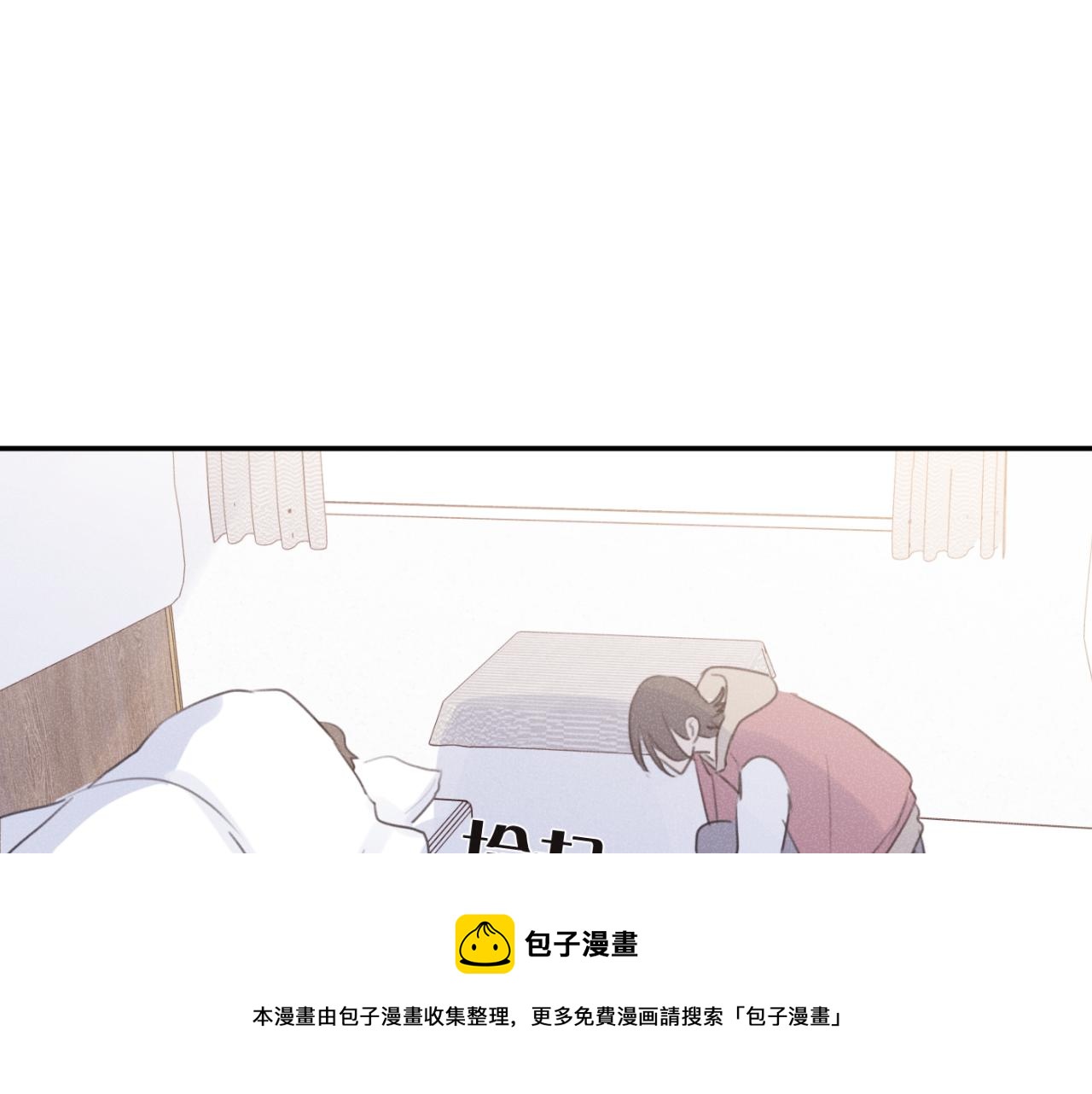 一起去看海嗎？ - 第05站 夢與現實(2/3) - 7