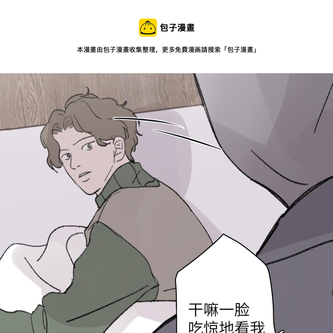 一起去看海嗎？ - 第05站 夢與現實(1/3) - 1