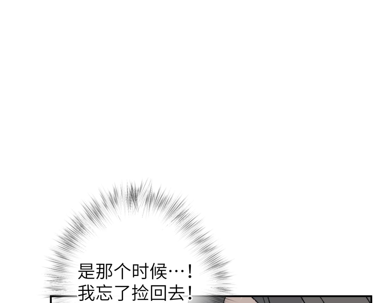 一起去看海嗎？ - 第05站 夢與現實(2/3) - 6