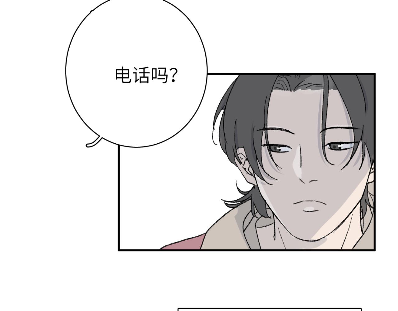 一起去看海嗎？ - 第05站 夢與現實(2/3) - 2