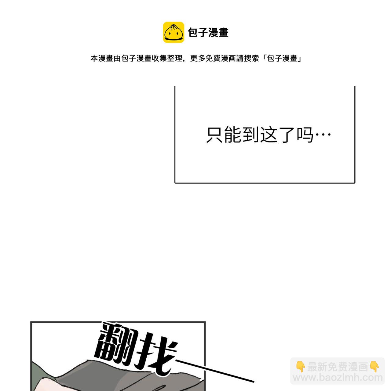 一起去看海嗎？ - 第05站 夢與現實(2/3) - 3