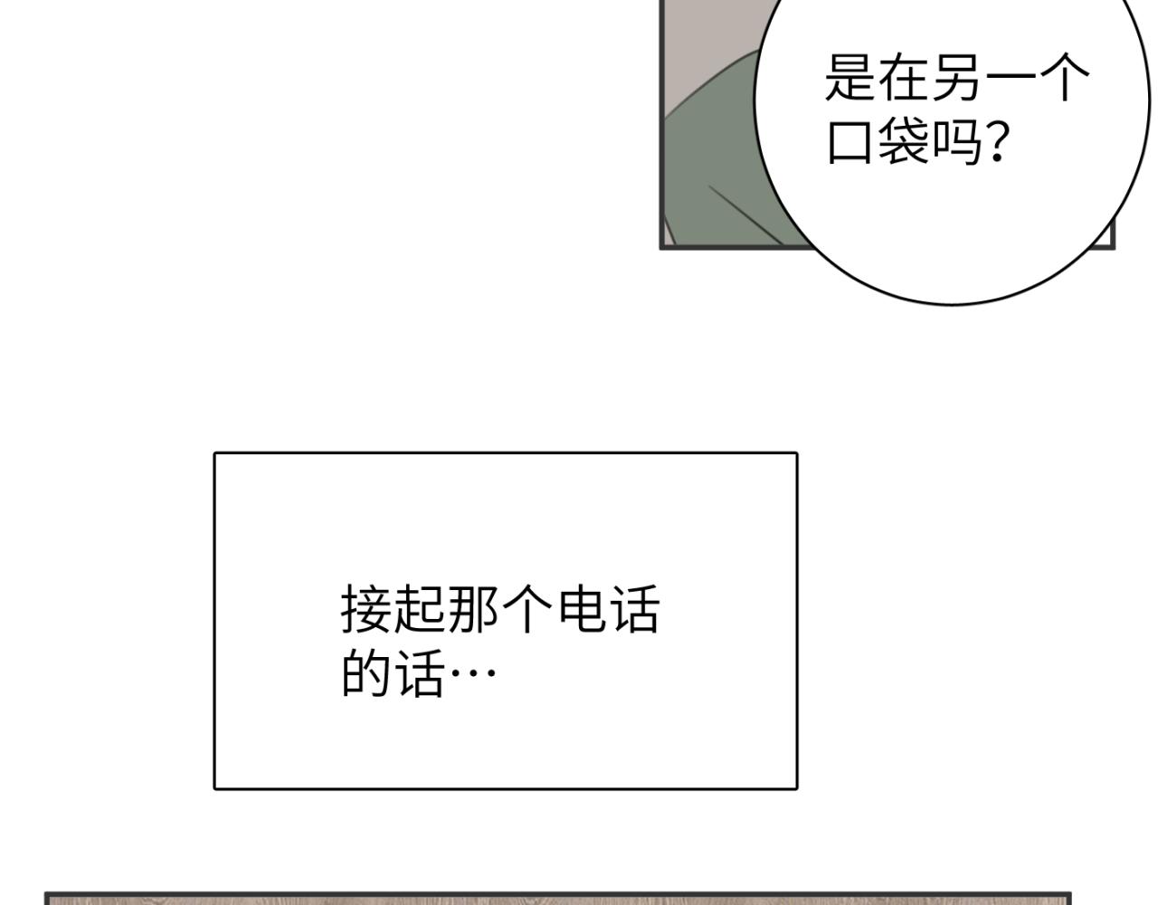 一起去看海嗎？ - 第05站 夢與現實(2/3) - 5