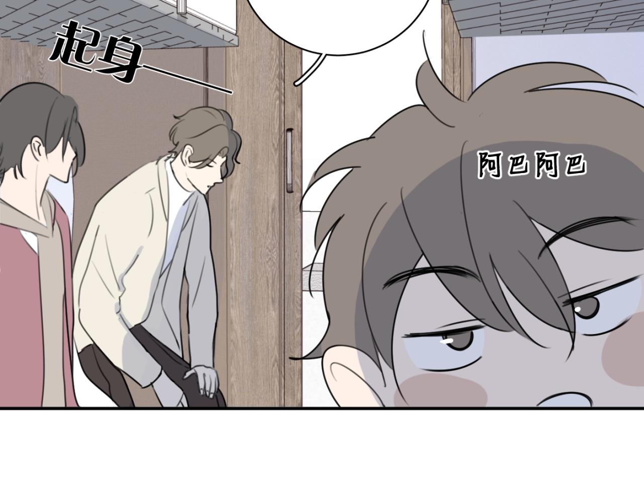 一起去看海嗎？ - 第07站 相同的目標(2/3) - 6