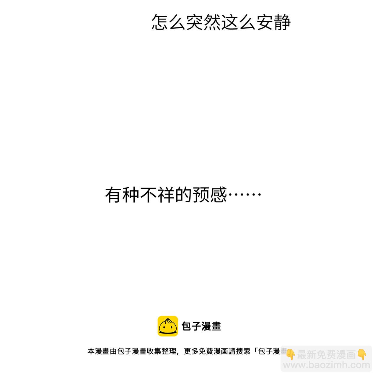 一起去看海嗎？ - 第07站 相同的目標(3/3) - 1