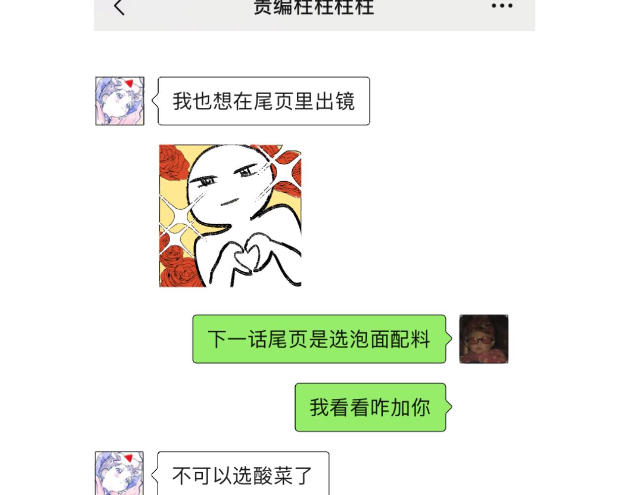 一起去看海嗎？ - 第07站 相同的目標(3/3) - 2