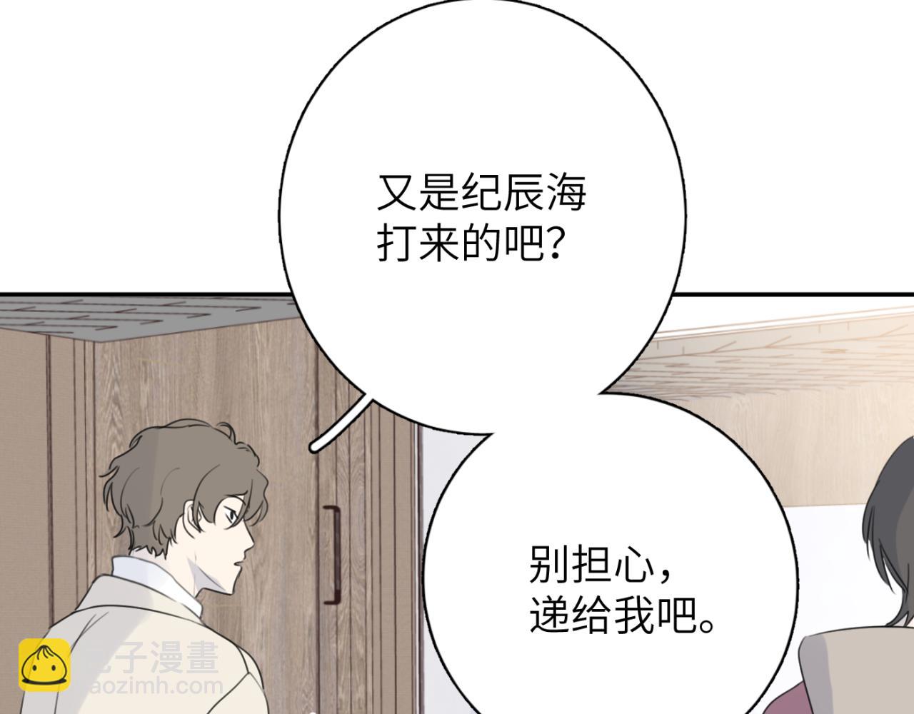 一起去看海嗎？ - 第07站 相同的目標(1/3) - 2