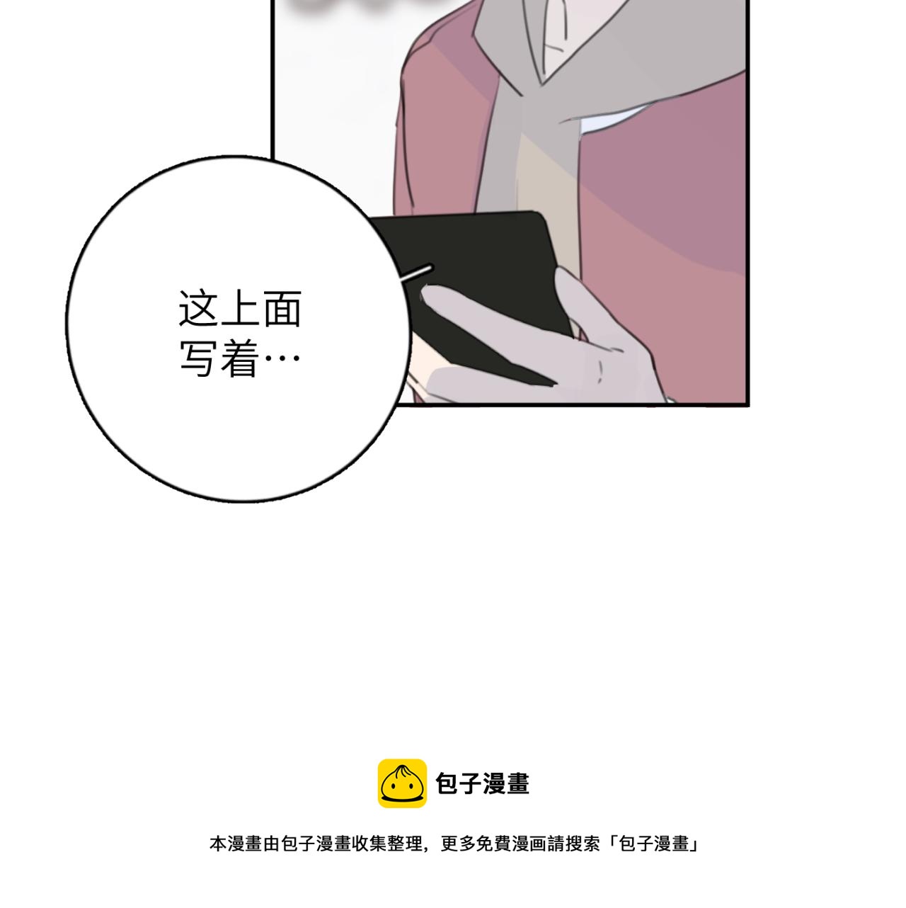 一起去看海嗎？ - 第07站 相同的目標(1/3) - 5