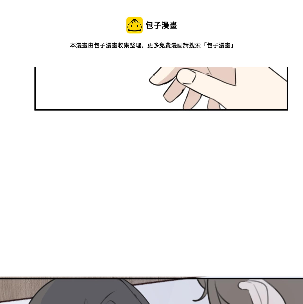 一起去看海嗎？ - 第07站 相同的目標(1/3) - 1