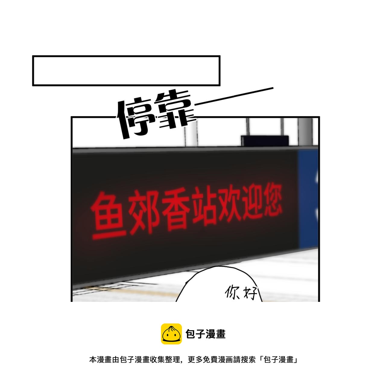 一起去看海嗎？ - 第07站 相同的目標(1/3) - 1