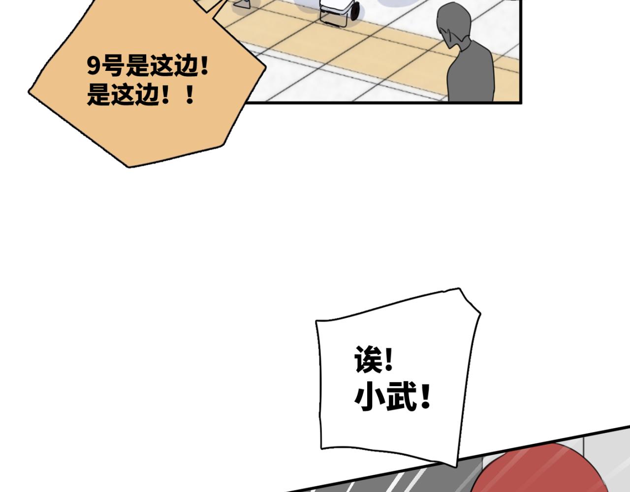 一起去看海嗎？ - 第07站 相同的目標(1/3) - 3