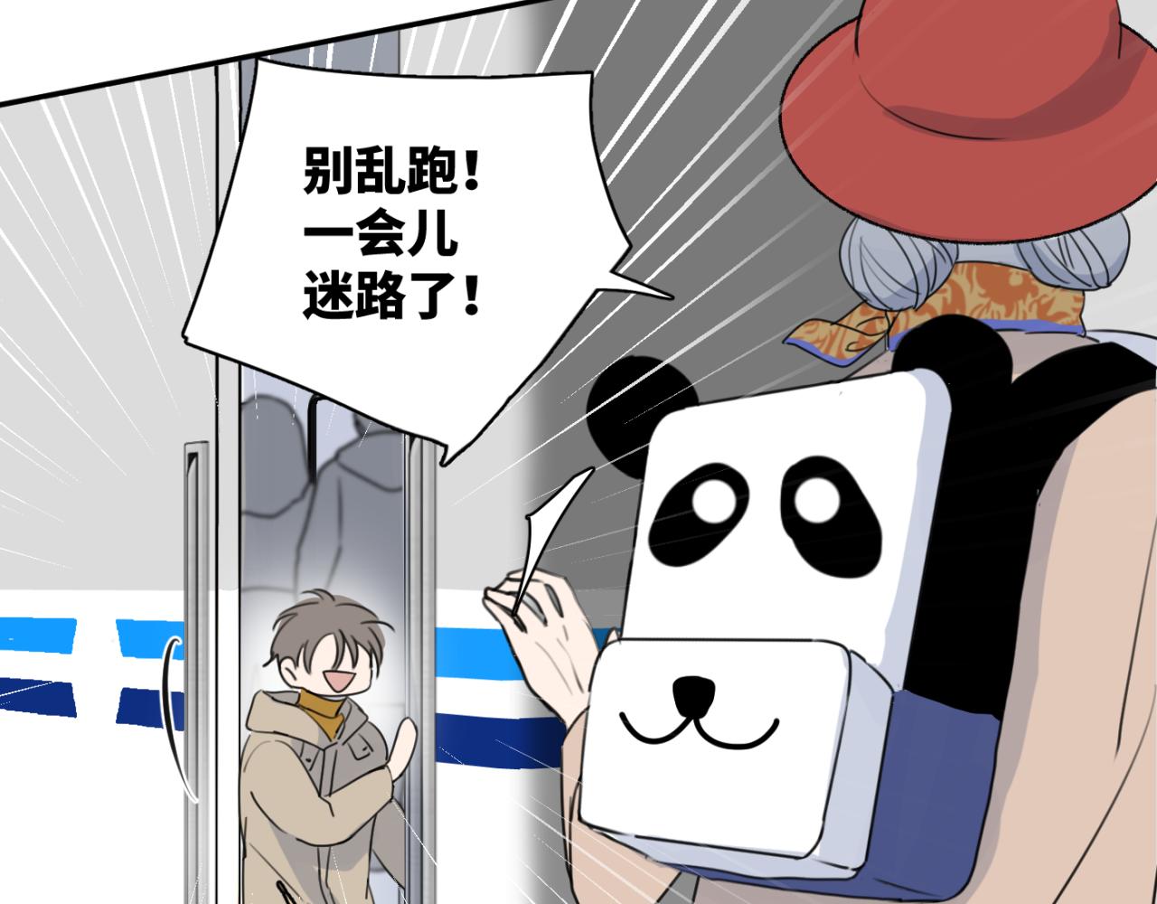 一起去看海嗎？ - 第07站 相同的目標(1/3) - 4