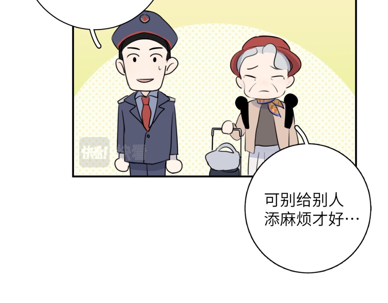 一起去看海嗎？ - 第07站 相同的目標(1/3) - 6