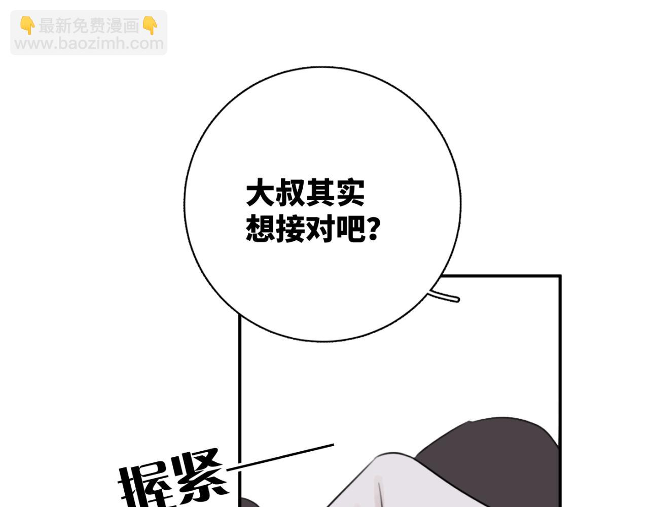 一起去看海嗎？ - 第07站 相同的目標(2/3) - 8