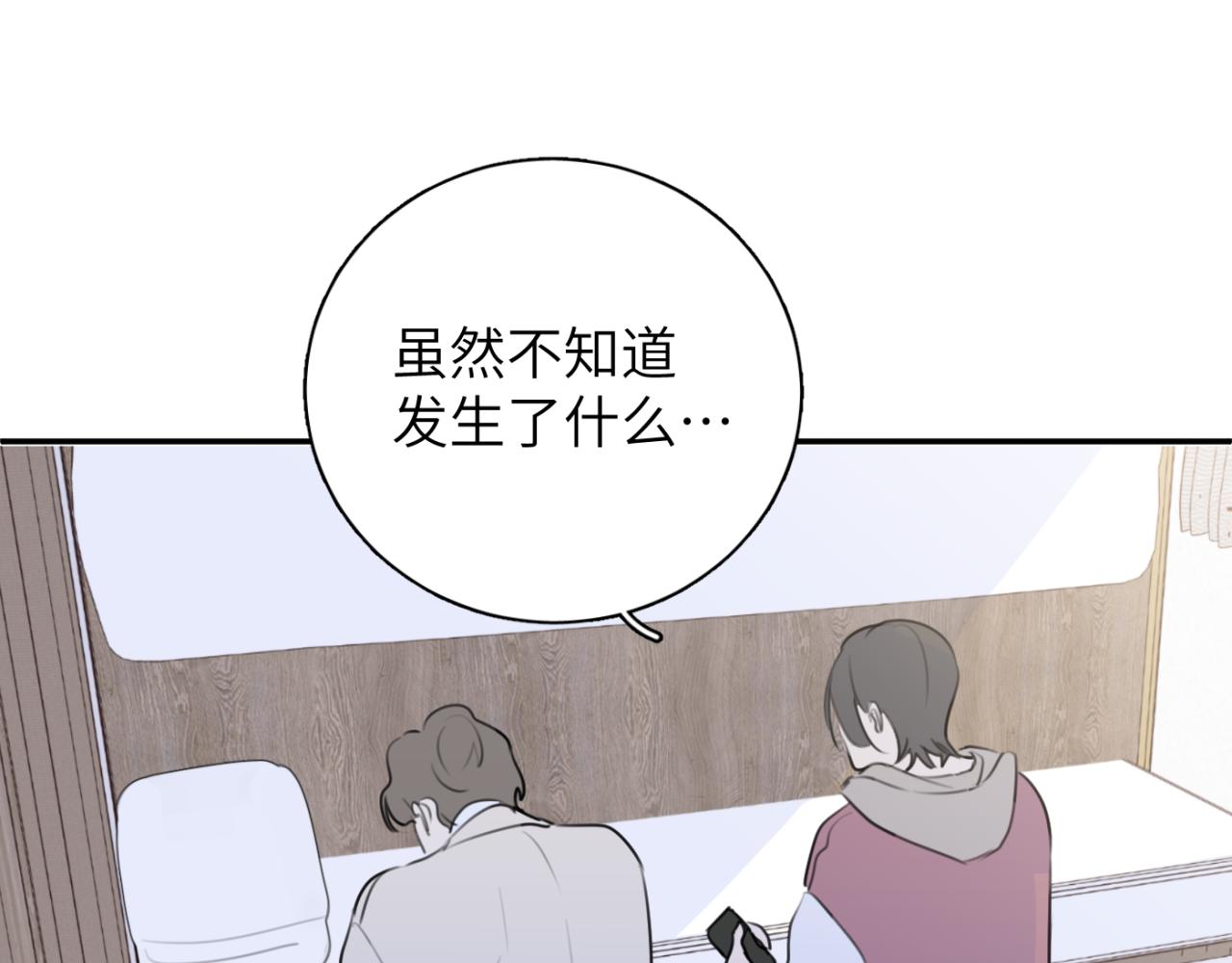 一起去看海嗎？ - 第07站 相同的目標(2/3) - 2