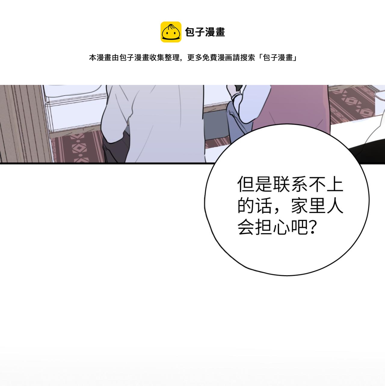 一起去看海嗎？ - 第07站 相同的目標(2/3) - 3