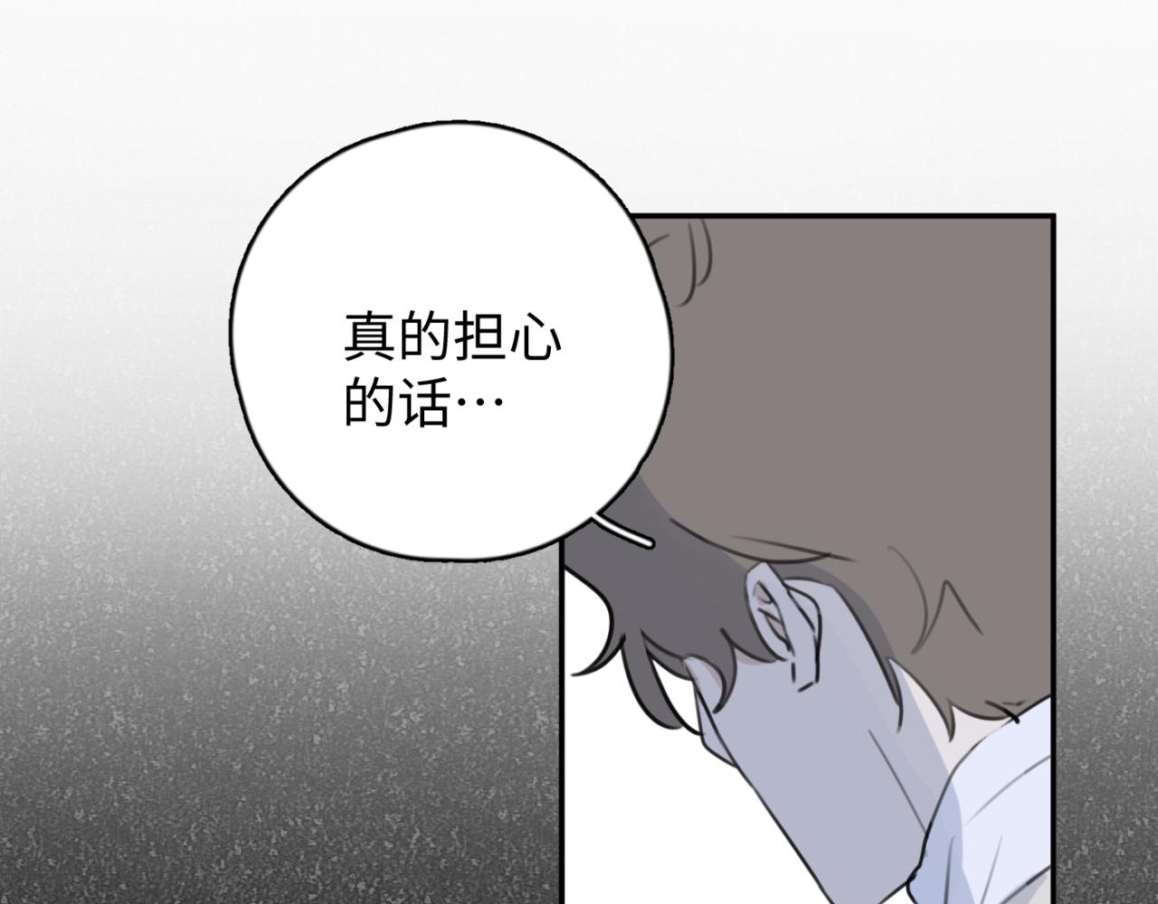 一起去看海嗎？ - 第07站 相同的目標(2/3) - 4