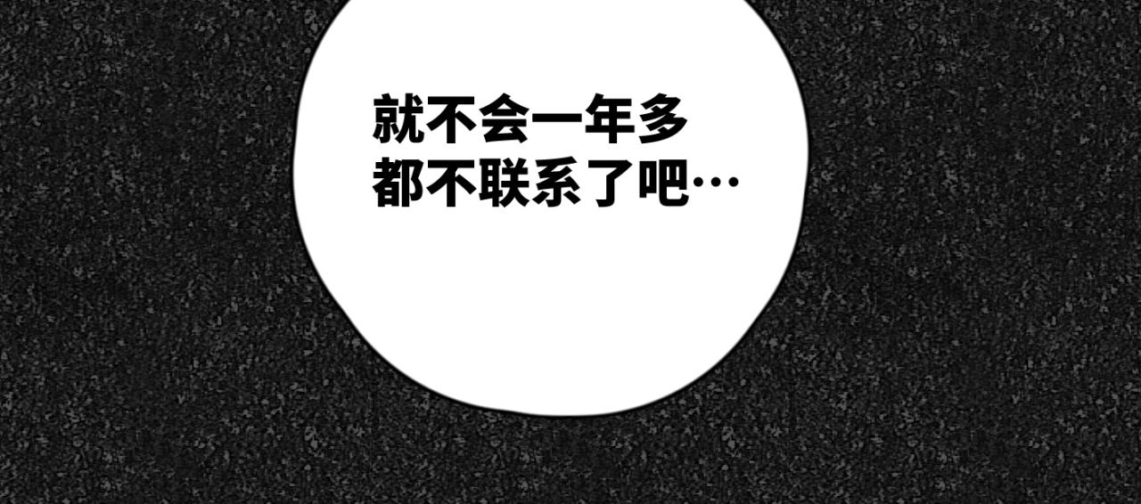 一起去看海嗎？ - 第07站 相同的目標(2/3) - 6