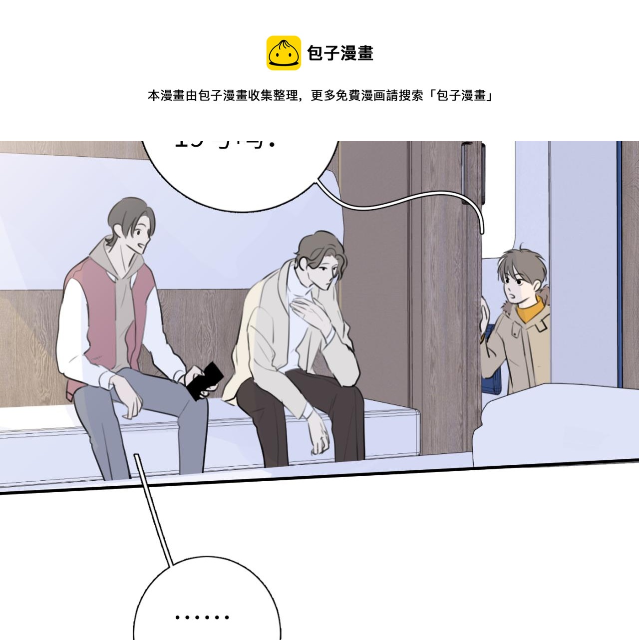 一起去看海嗎？ - 第07站 相同的目標(2/3) - 3