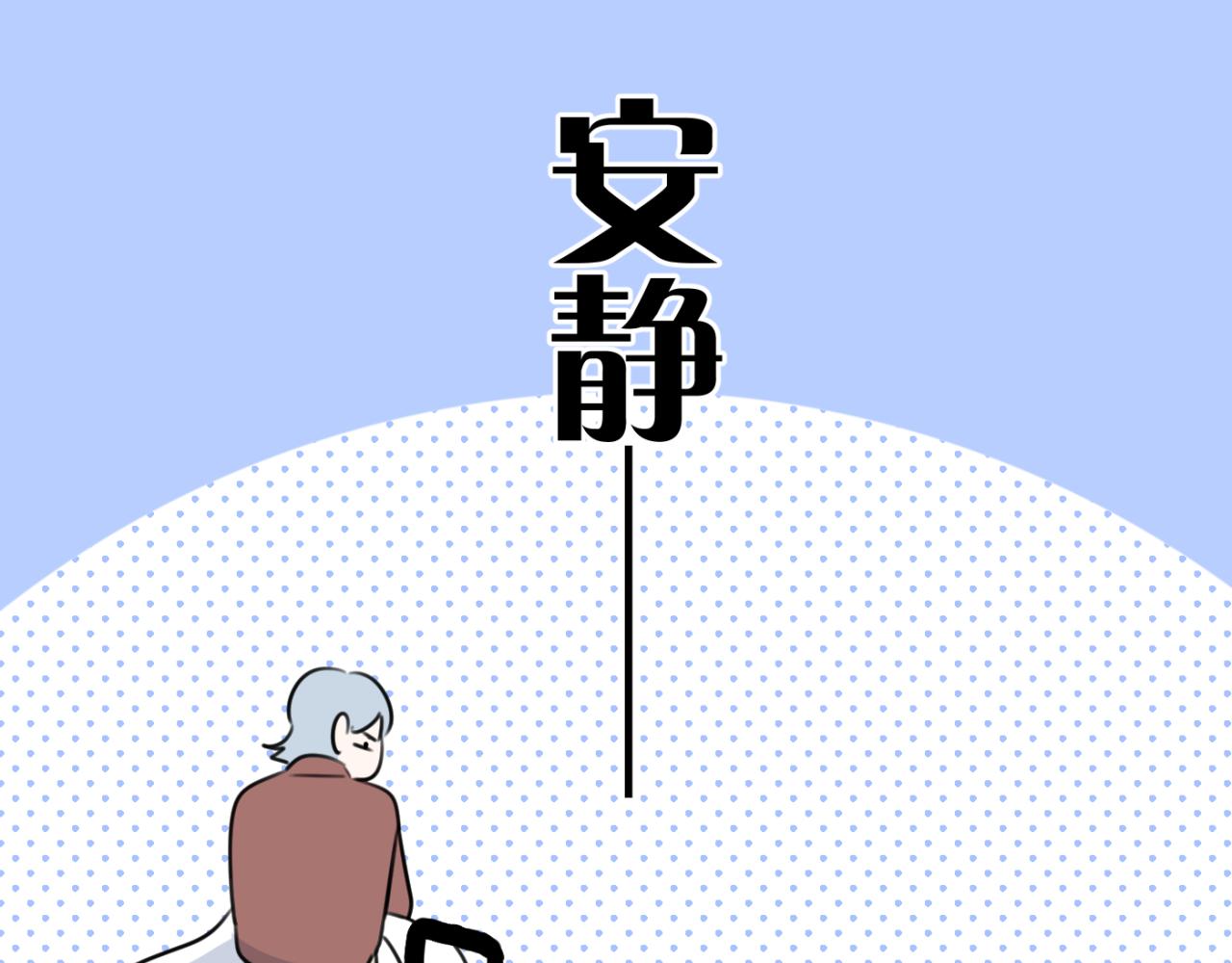 一起去看海嗎？ - 第07站 相同的目標(2/3) - 6