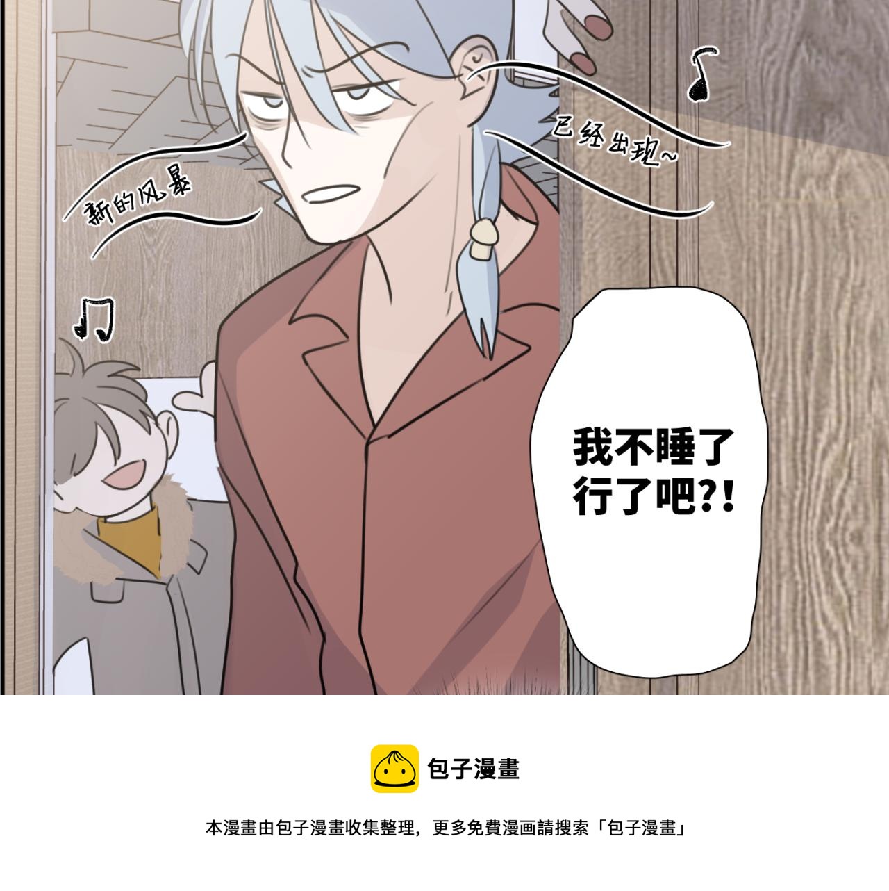 一起去看海嗎？ - 第07站 相同的目標(2/3) - 3