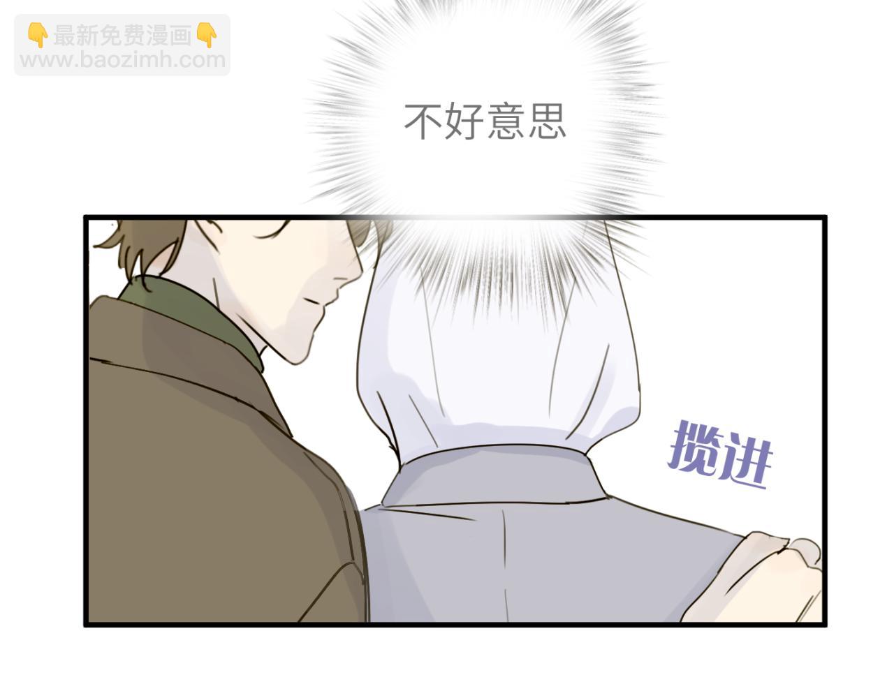 一起去看海嗎？ - 第09站 解釋(2/3) - 6