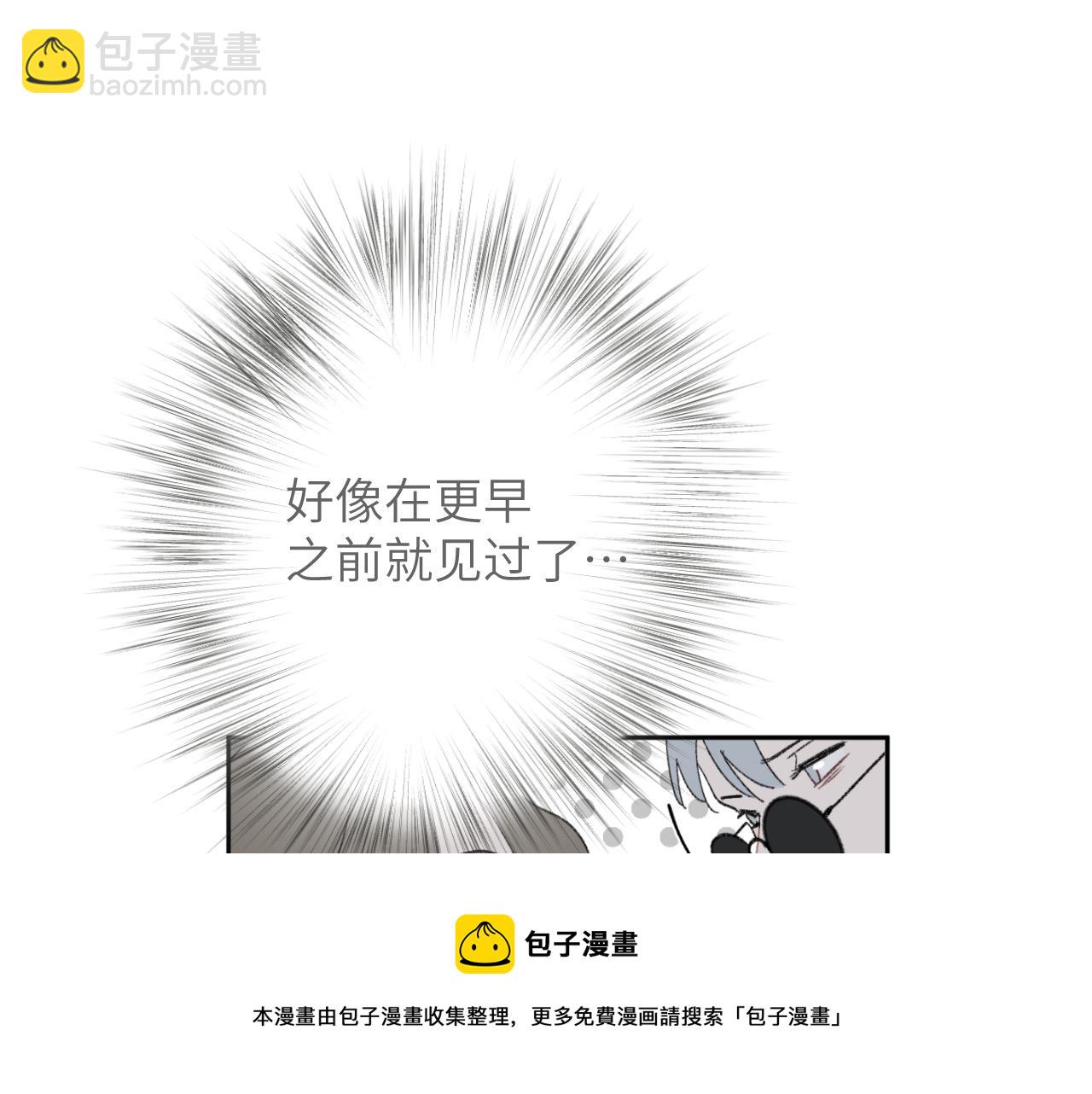 一起去看海嗎？ - 第09站 解釋(3/3) - 5