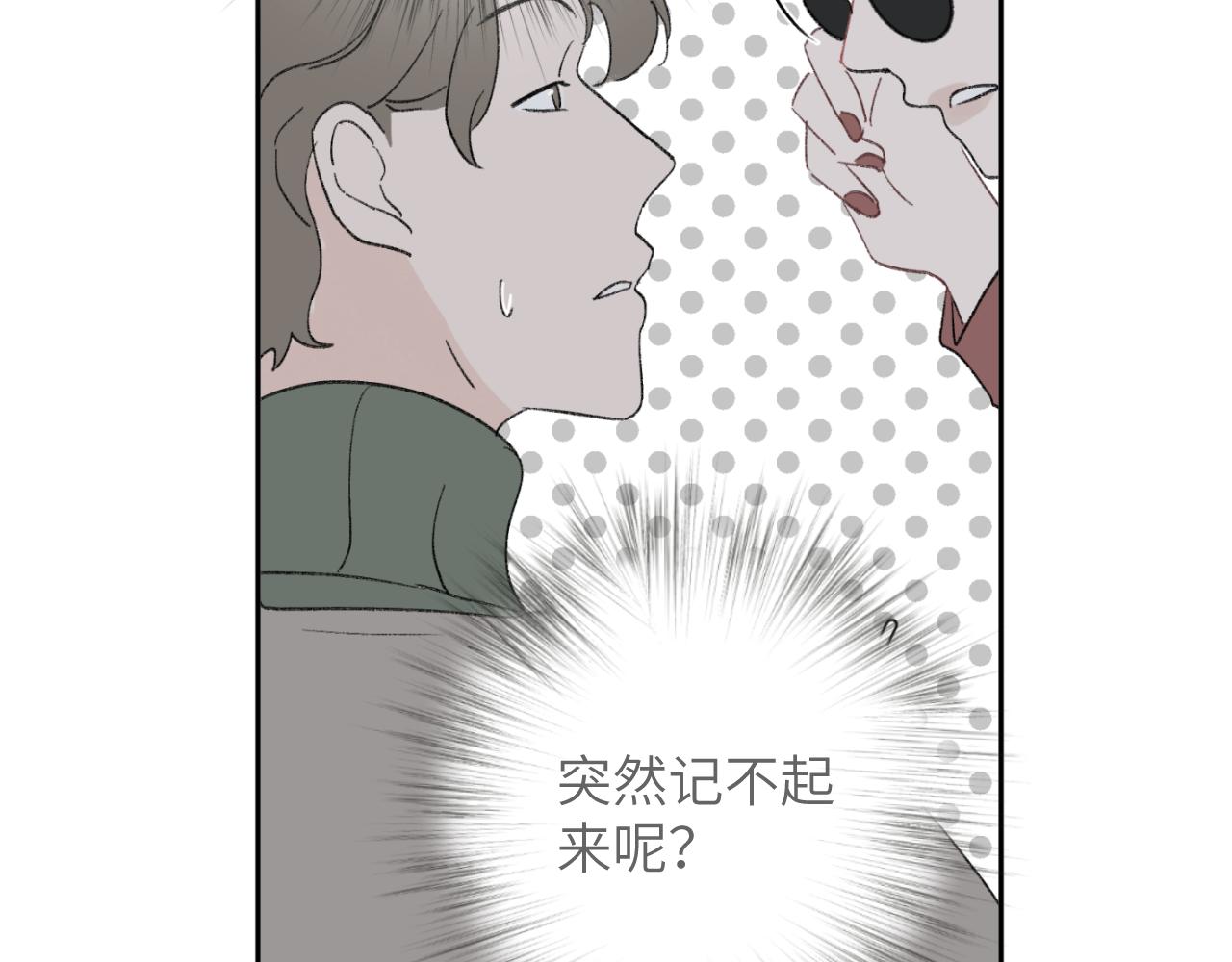 一起去看海嗎？ - 第09站 解釋(3/3) - 1