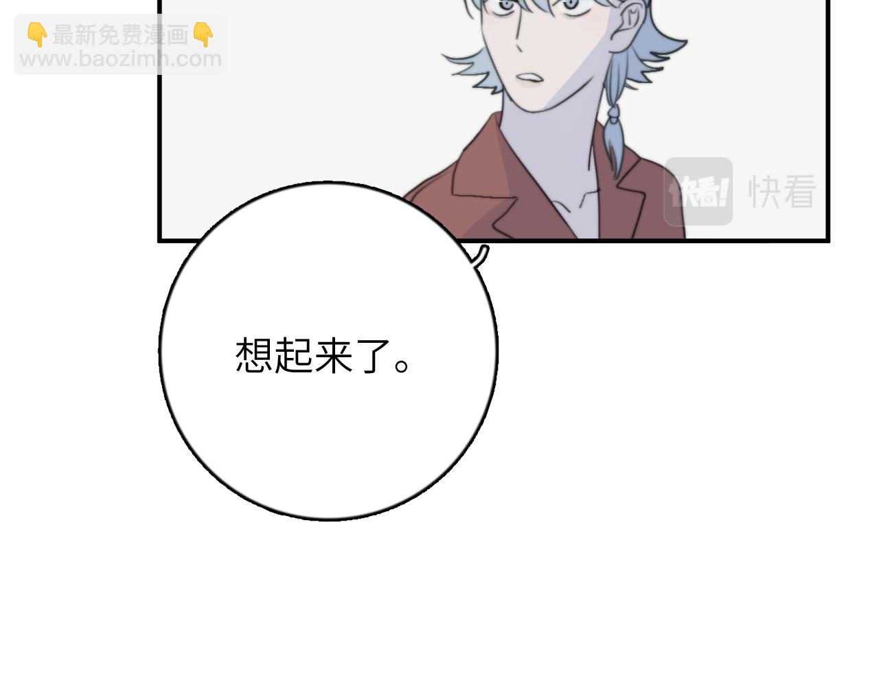 一起去看海嗎？ - 第09站 解釋(3/3) - 3