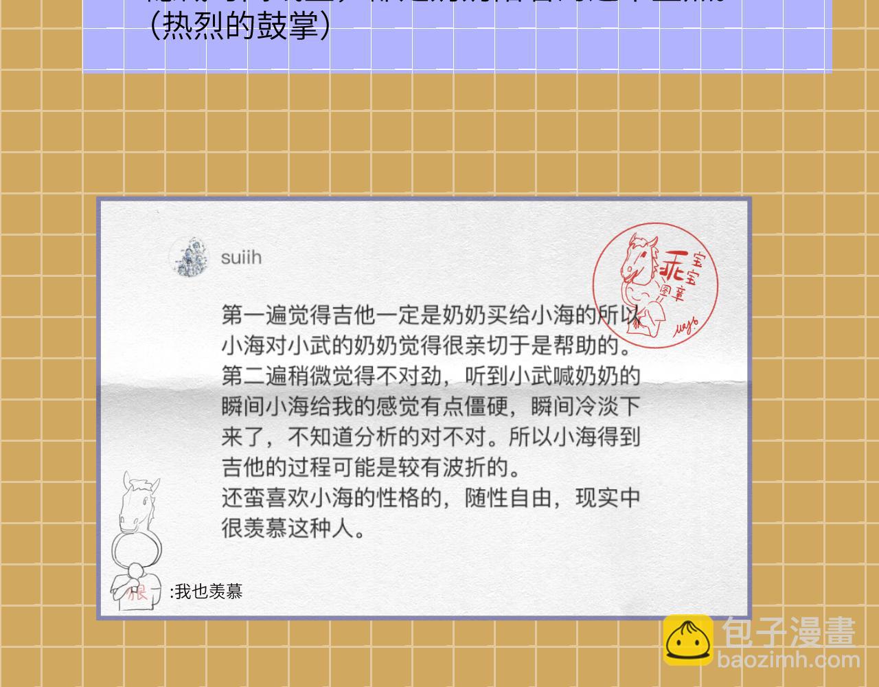 一起去看海嗎？ - 第09站 解釋(3/3) - 3