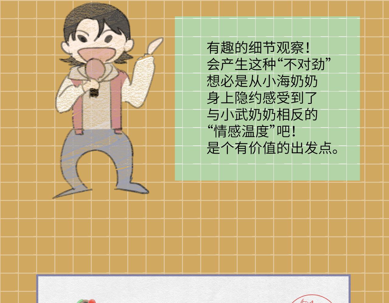 一起去看海嗎？ - 第09站 解釋(3/3) - 4