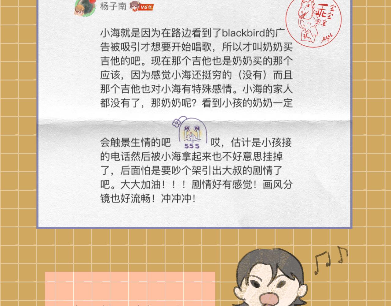 一起去看海嗎？ - 第09站 解釋(3/3) - 5