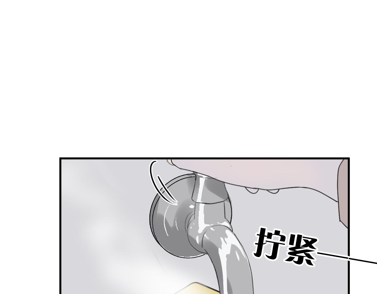 一起去看海嗎？ - 第09站 解釋(2/3) - 8