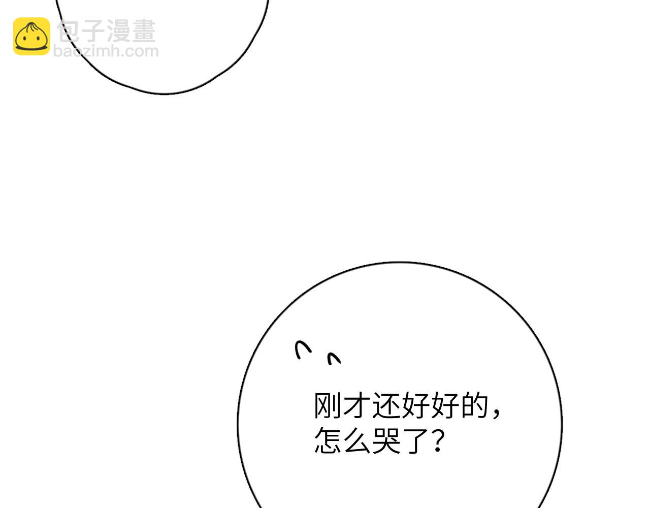 一起去看海嗎？ - 第09站 解釋(2/3) - 5