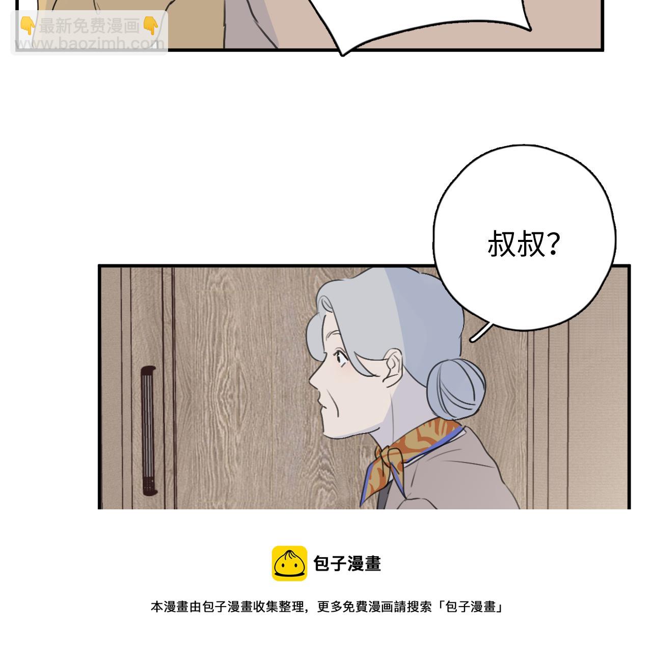 一起去看海嗎？ - 第09站 解釋(2/3) - 7