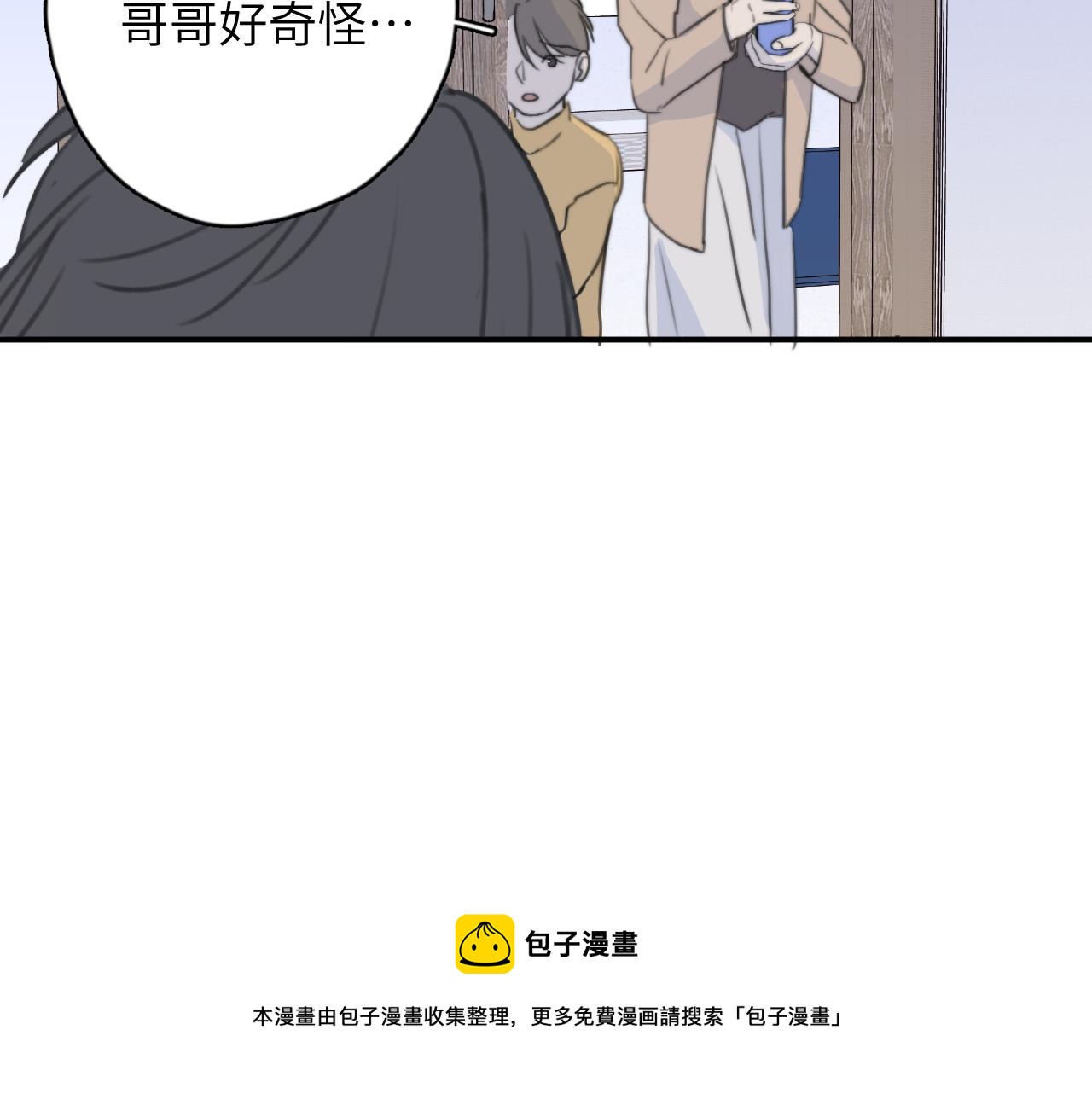 一起去看海嗎？ - 第09站 解釋(2/3) - 1