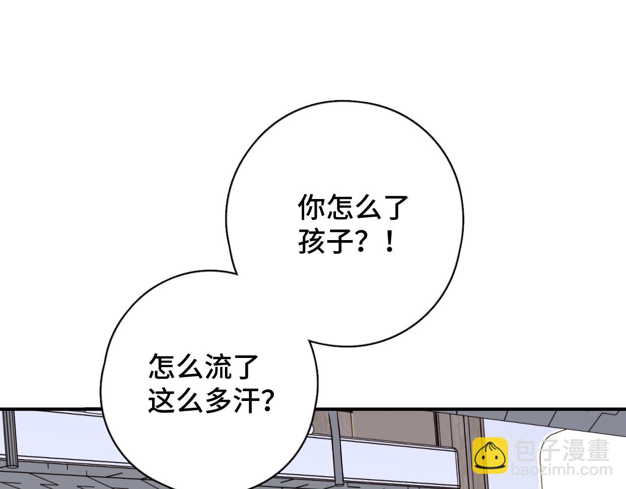 一起去看海嗎？ - 第09站 解釋(2/3) - 3