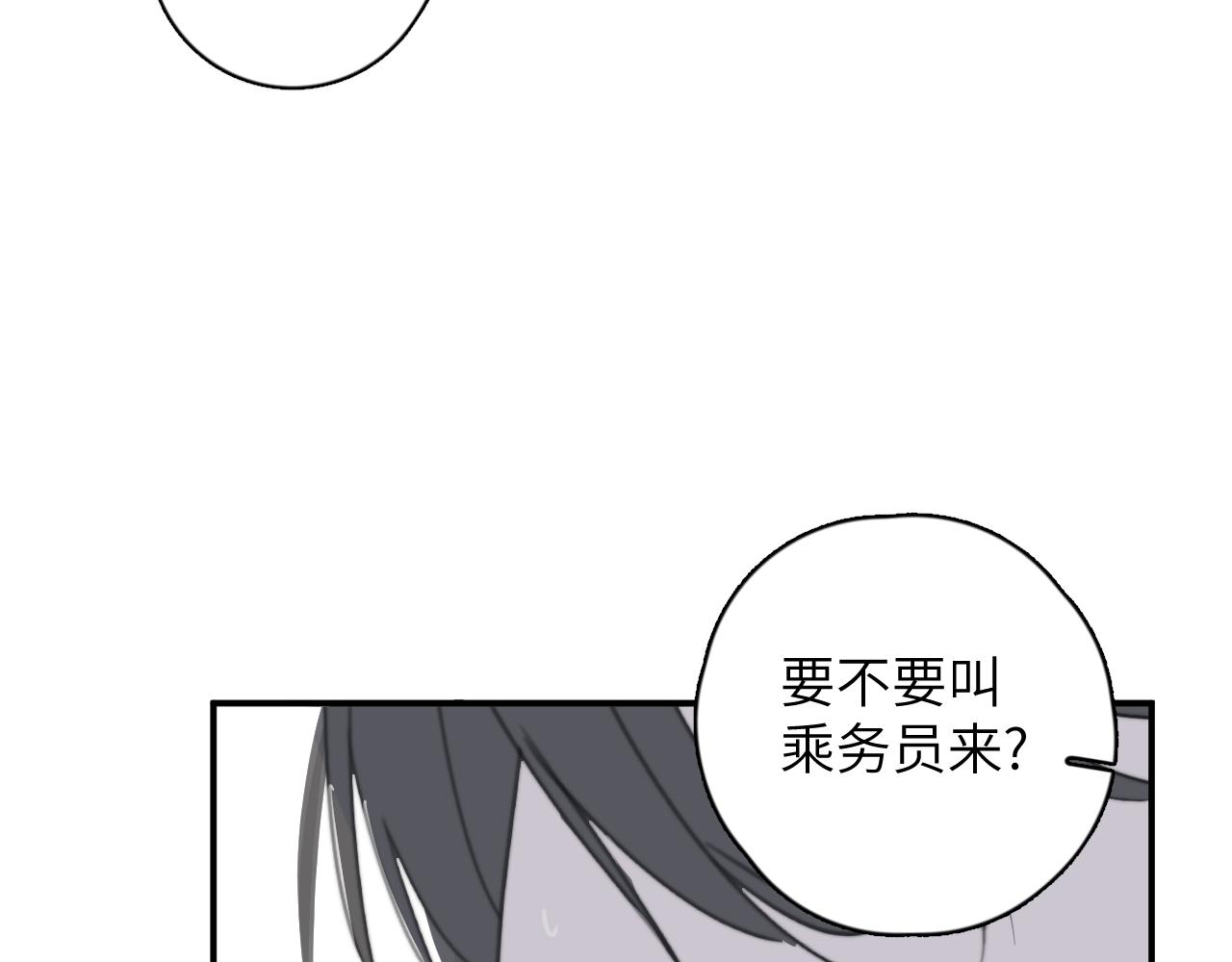 一起去看海嗎？ - 第09站 解釋(2/3) - 5