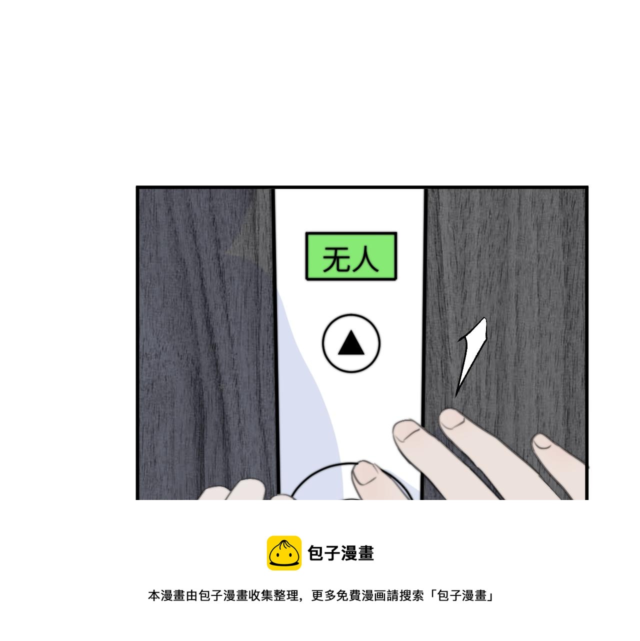 一起去看海嗎？ - 第09站 解釋(2/3) - 3