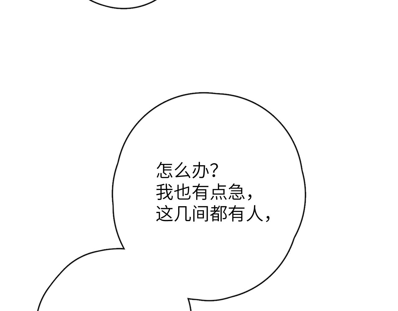 一起去看海嗎？ - 第09站 解釋(2/3) - 6