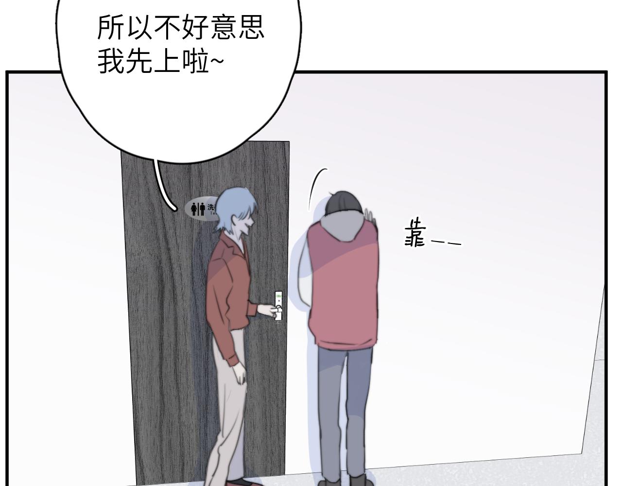 一起去看海嗎？ - 第09站 解釋(2/3) - 7