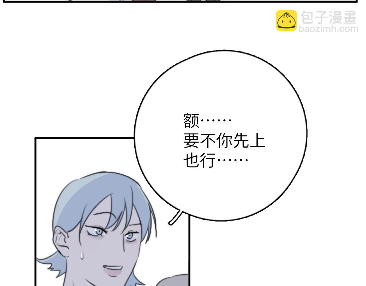 一起去看海嗎？ - 第09站 解釋(2/3) - 8