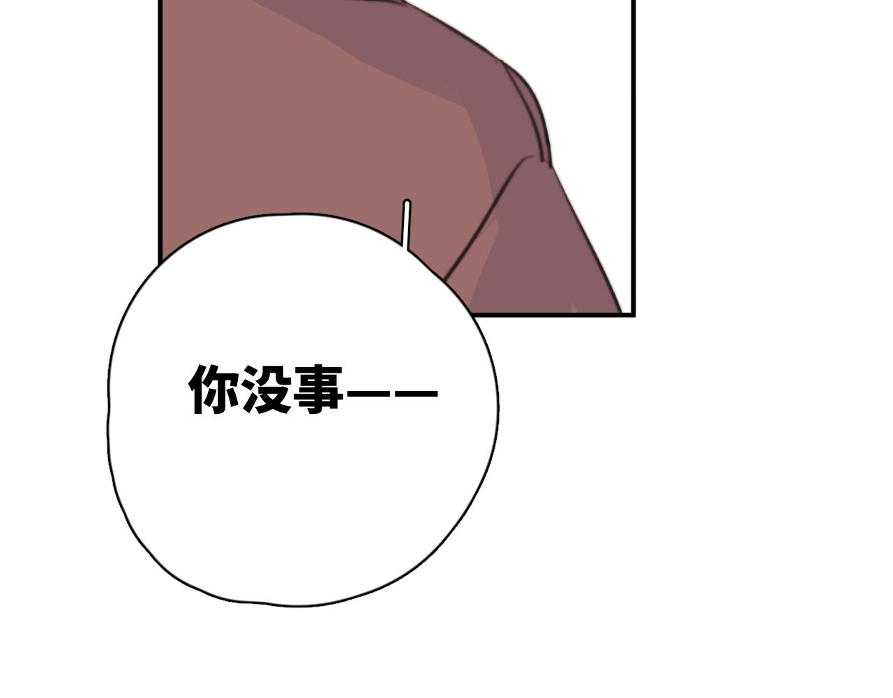 一起去看海嗎？ - 第09站 解釋(2/3) - 6