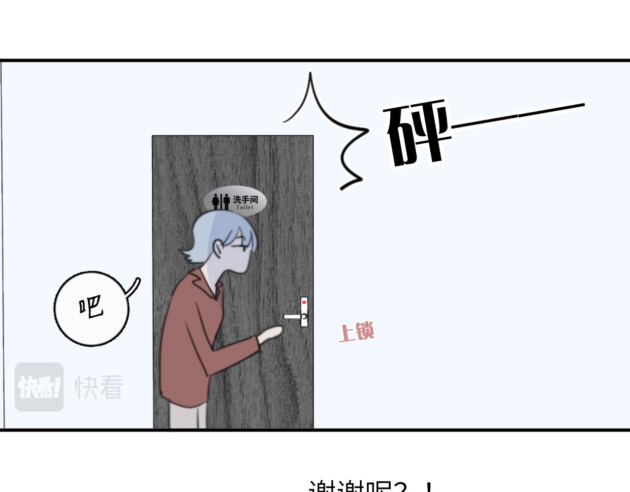 一起去看海嗎？ - 第09站 解釋(2/3) - 7