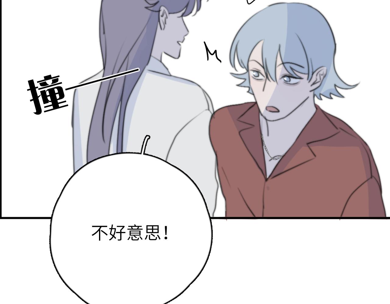 一起去看海嗎？ - 第09站 解釋(2/3) - 2