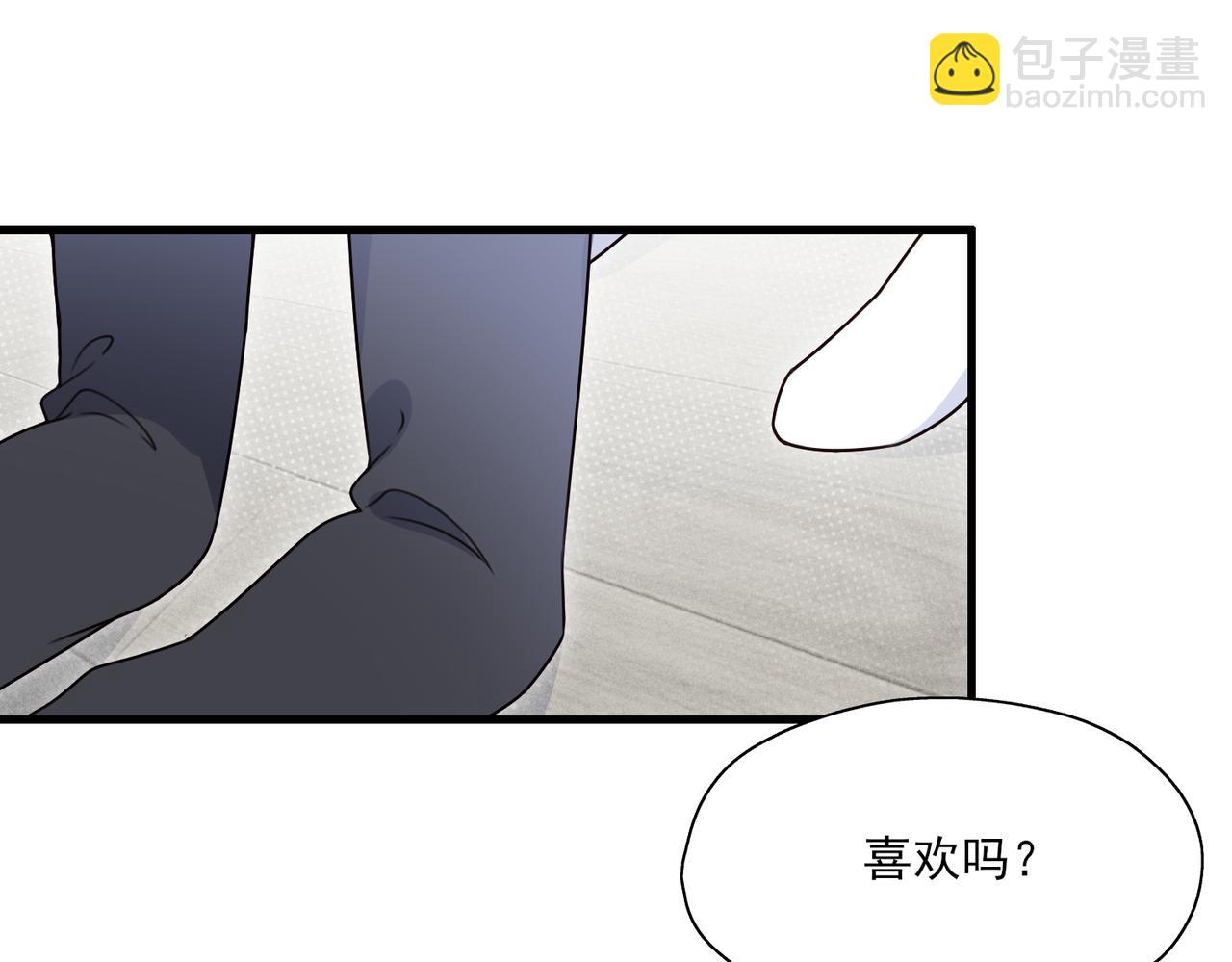 一丘之貉 - 第8話 好好表現(2/2) - 5