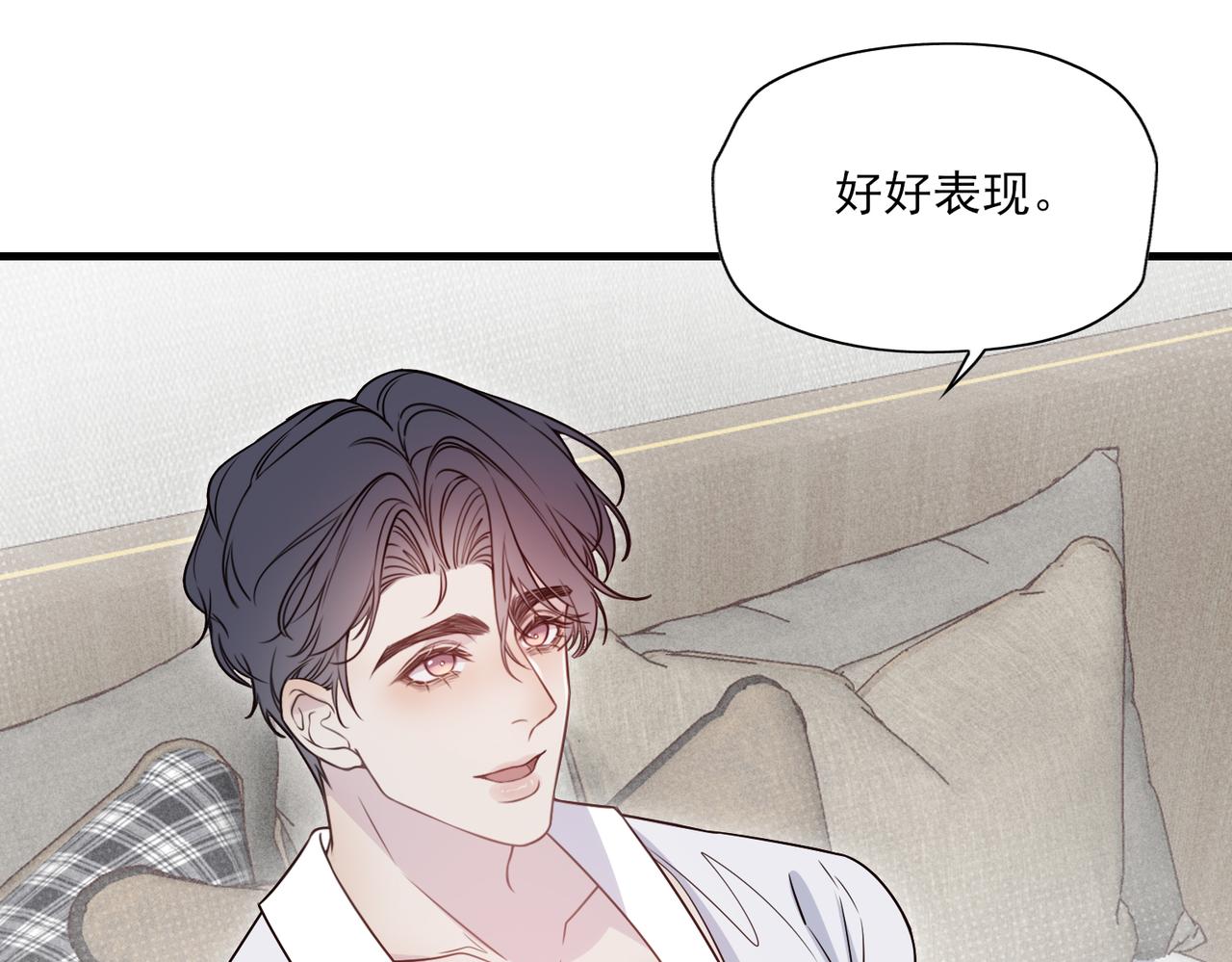 一丘之貉 - 第8話 好好表現(2/2) - 4