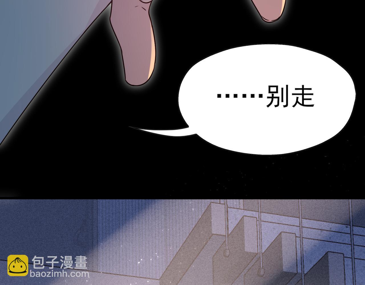一丘之貉 - 第8話 好好表現(2/2) - 7