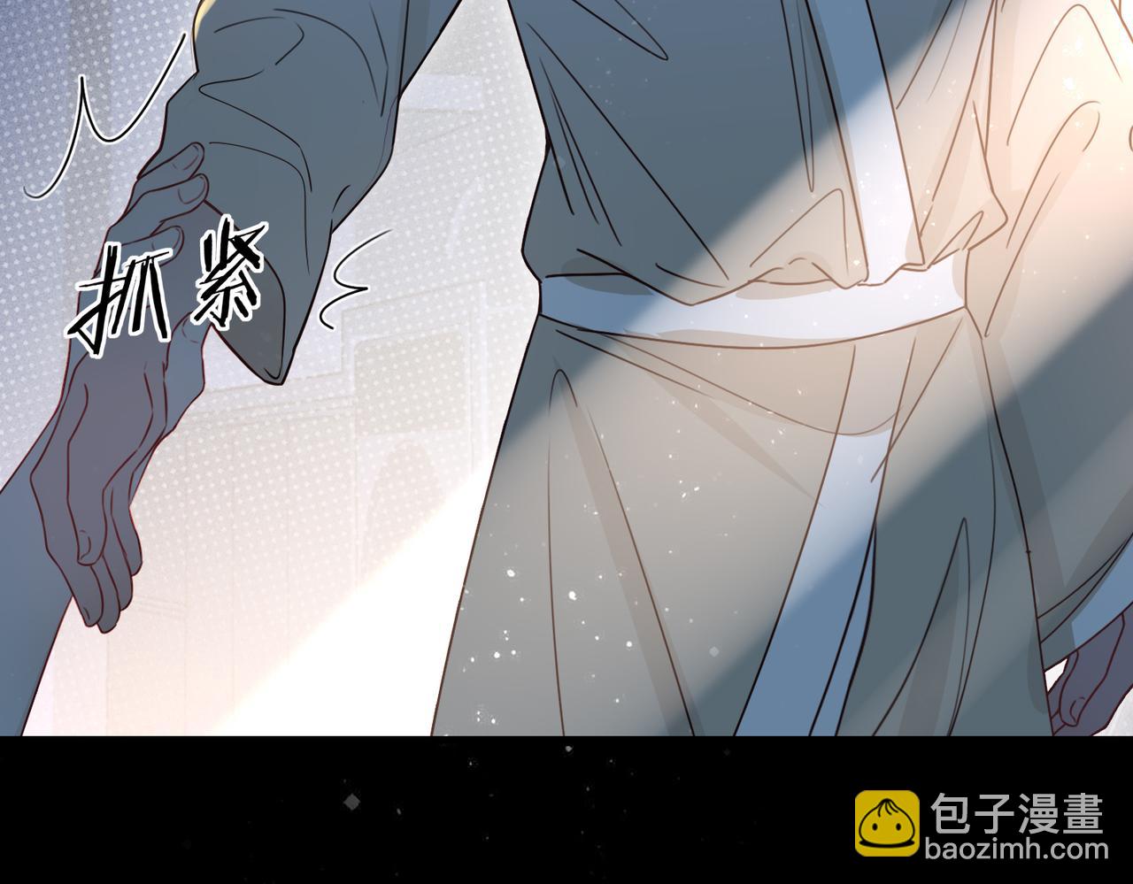 一丘之貉 - 第8話 好好表現(2/2) - 2