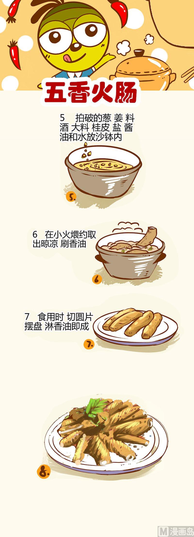 一起學湘菜11 - 15 - 2