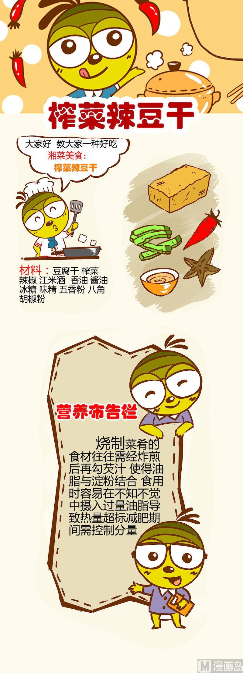 一起學湘菜11 - 15 - 1